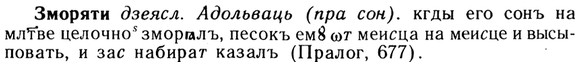 img/13/13-050_0261_Зморяти.jpg