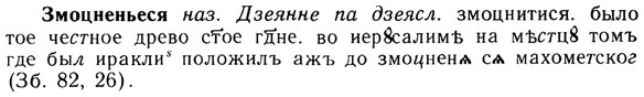 img/13/13-051_0264_Змоцненьеся.jpg
