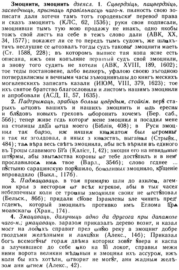 img/13/13-051_0266_Змоцнити.jpg
