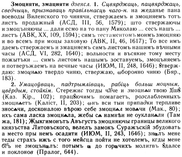 img/13/13-052_0269_Змоцняти.jpg