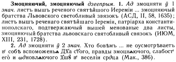 img/13/13-053_0271_Змоцняючий.jpg