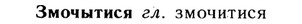 img/13/13-054_0279_Змочытися.jpg