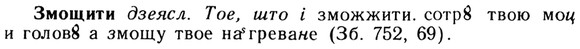 img/13/13-054_0280_Змощити.jpg