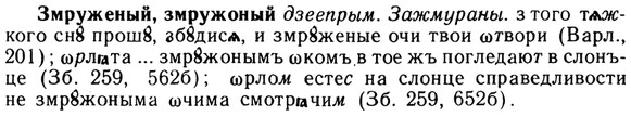 img/13/13-055_0283_Змруженый.jpg