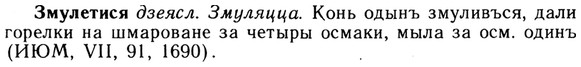 img/13/13-055_0285_Змулетися.jpg