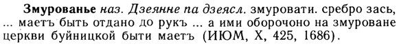 img/13/13-055_0287_Змурованье.jpg