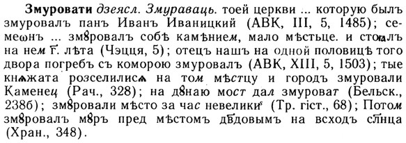 img/13/13-055_0288_Змуровати.jpg