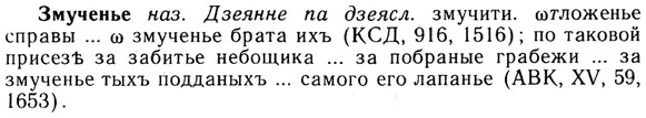 img/13/13-056_0290_Змученье.jpg