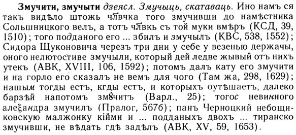 img/13/13-056_0291_Змучити.jpg