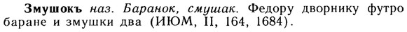 img/13/13-056_0295_Змушокъ.jpg
