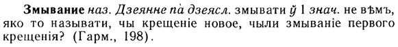 img/13/13-056_0297_Змывание.jpg