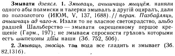 img/13/13-056_0298_Змывати.jpg
