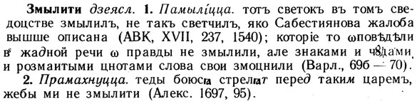 img/13/13-056_0299_Змылити.jpg