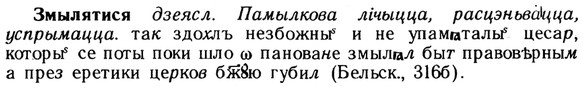 img/13/13-057_0300_Змылятися.jpg