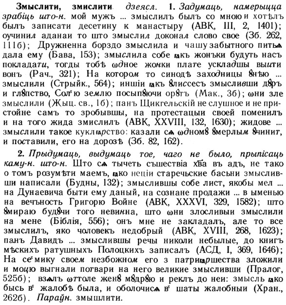 img/13/13-057_0302_Змыслити.jpg