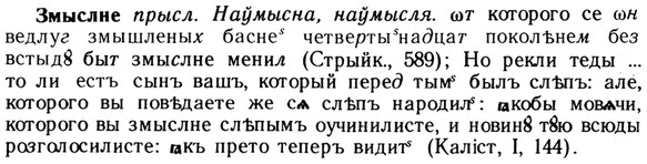 img/13/13-058_0304_Змыслне.jpg