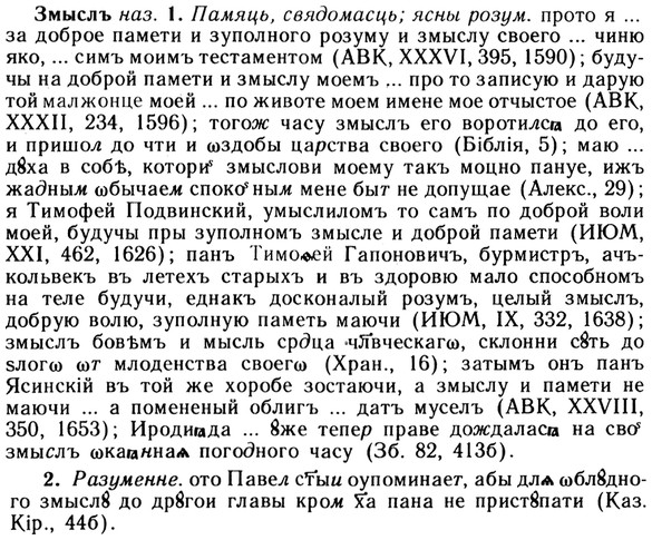 img/13/13-058_0306_Змыслъ.jpg