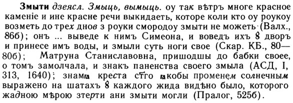 img/13/13-058_0307_Змыти.jpg