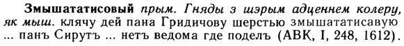 img/13/13-059_0310_Змышататисовый.jpg