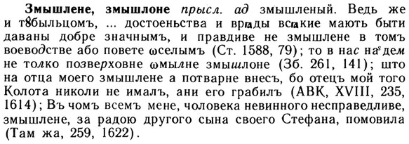 img/13/13-059_0311_Змышлене.jpg