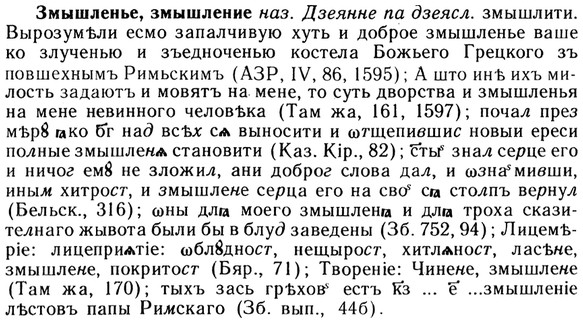 img/13/13-060_0314_Змышленье.jpg