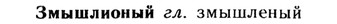 img/13/13-060_0315_Змышлионый.jpg