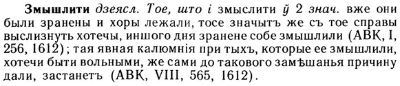 img/13/13-060_0316_Змышлити.jpg