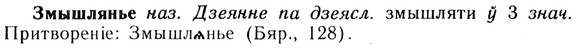 img/13/13-060_0320_Змышлянье.jpg