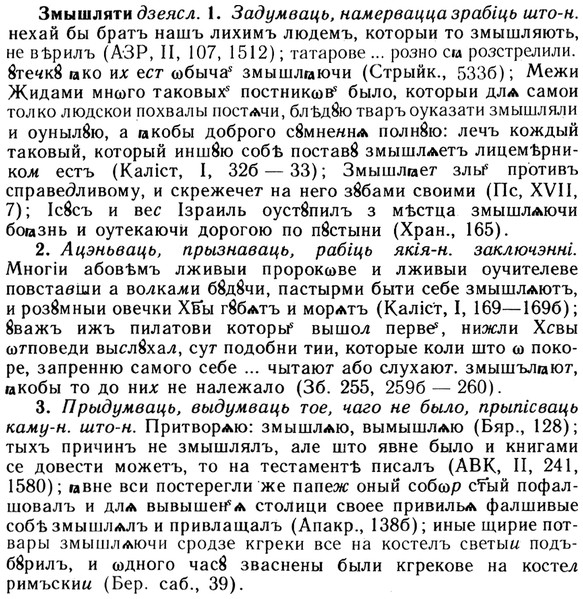 img/13/13-060_0321_Змышляти.jpg