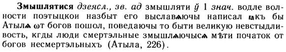 img/13/13-061_0322_Змышлятися.jpg
