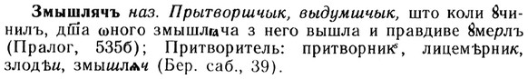 img/13/13-061_0323_Змышлячъ.jpg