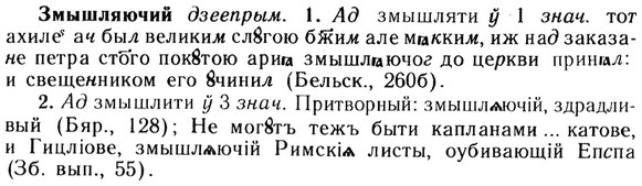 img/13/13-061_0324_Змышляючий.jpg