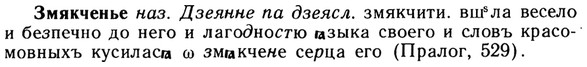 img/13/13-062_0328_Змякченье.jpg