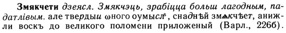 img/13/13-062_0329_Змякчети.jpg