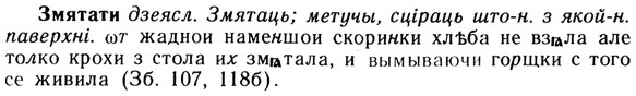 img/13/13-063_0336_Змятати.jpg