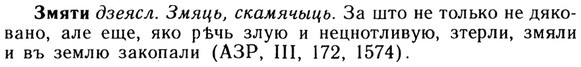 img/13/13-063_0337_Змяти.jpg