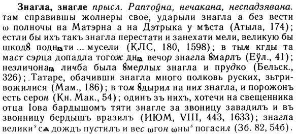 img/13/13-063_0338_Знагла.jpg