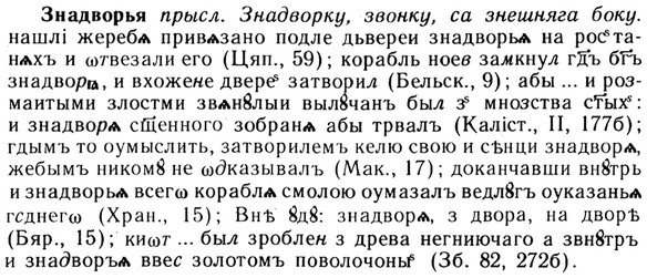 img/13/13-063_0339_Знадворья.jpg