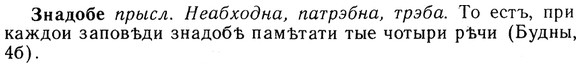 img/13/13-064_0341_Знадобе.jpg