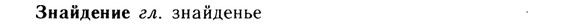 img/13/13-065_0346_Знайдение.jpg