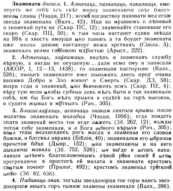 img/13/13-073_0380_Знаменати.jpg