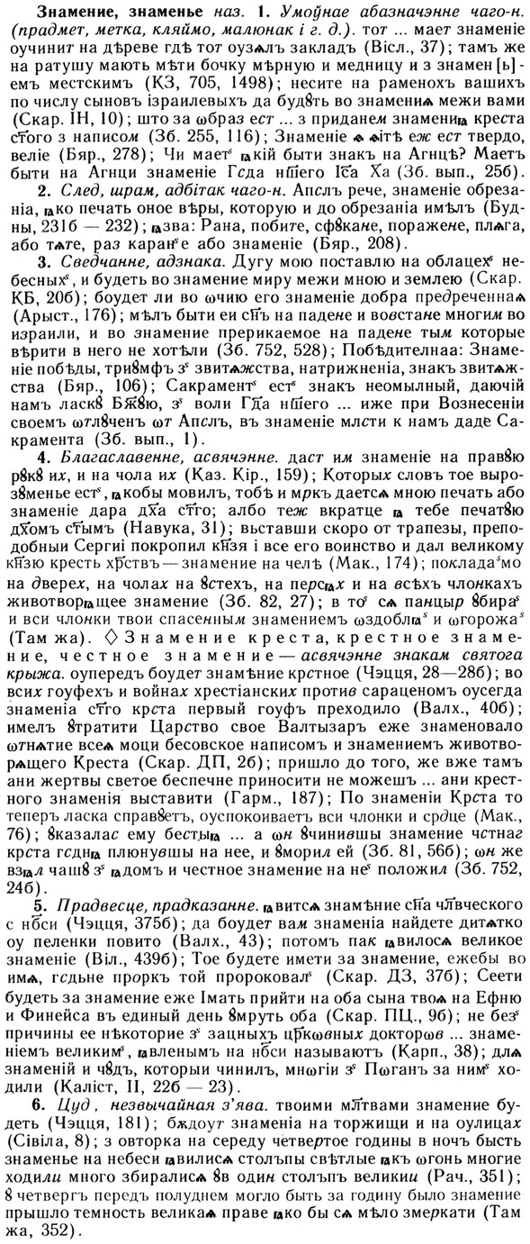 img/13/13-074_0382_Знамение.jpg