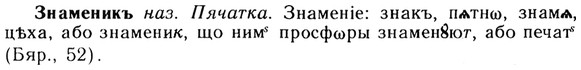 img/13/13-075_0383_Знаменикъ.jpg