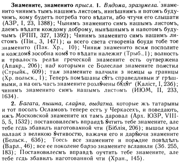 img/13/13-075_0384_Знамените.jpg