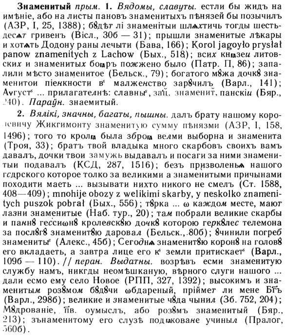 img/13/13-077_0388_Знаменитый.jpg