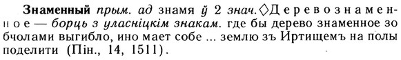 img/13/13-077_0389_Знаменный.jpg