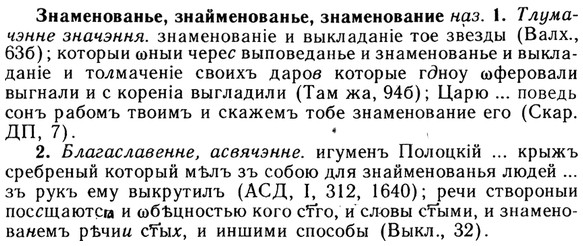 img/13/13-077_0390_Знаменованье.jpg