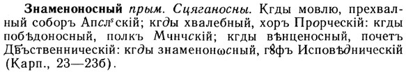 img/13/13-079_0393_Знаменоносный.jpg