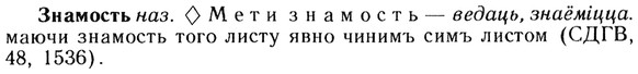 img/13/13-079_0397_Знамость.jpg