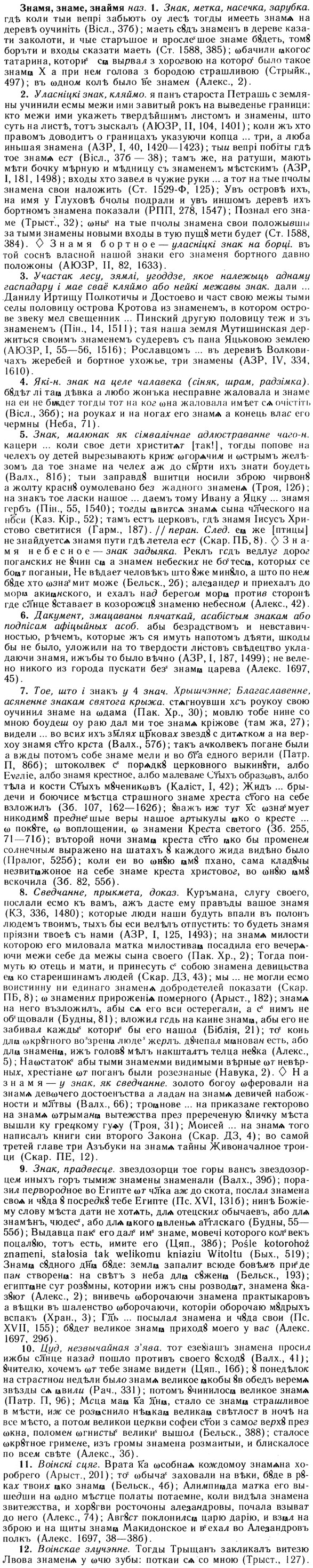 img/13/13-079_0398_Знамя.jpg